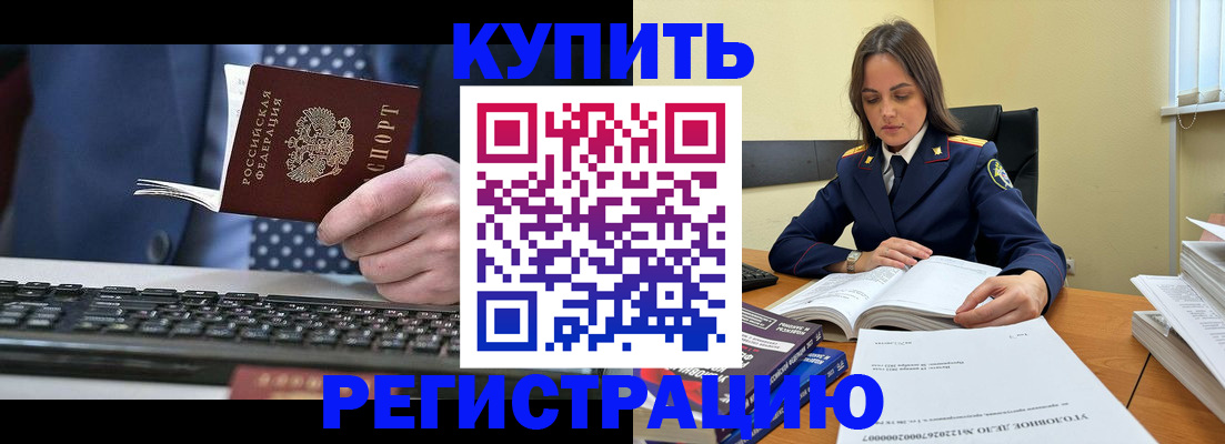 временная регистрация госуслуги в Мурманске